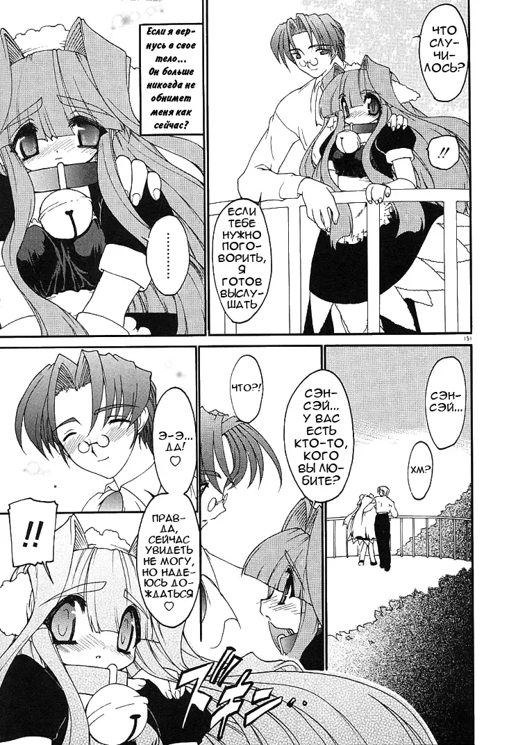 [Ruuen Rouga] Alchemy no Shizuku | Алхимические зелья Fhentai - Page 147