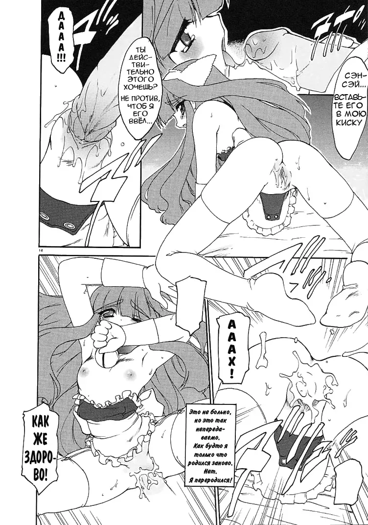 [Ruuen Rouga] Alchemy no Shizuku | Алхимические зелья Fhentai - Page 15