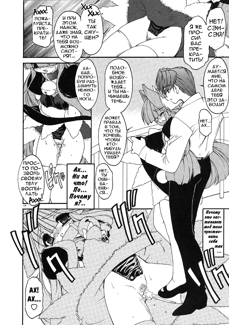 [Ruuen Rouga] Alchemy no Shizuku | Алхимические зелья Fhentai - Page 150