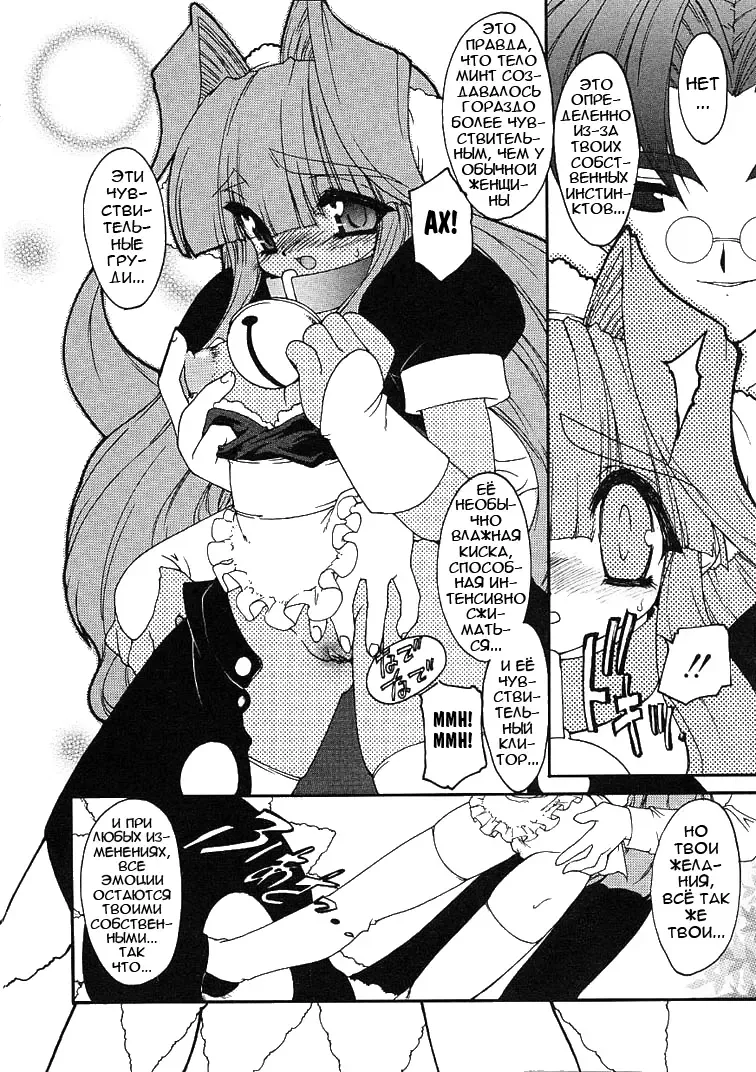 [Ruuen Rouga] Alchemy no Shizuku | Алхимические зелья Fhentai - Page 152