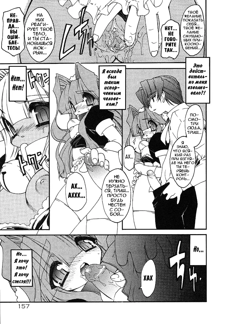 [Ruuen Rouga] Alchemy no Shizuku | Алхимические зелья Fhentai - Page 153