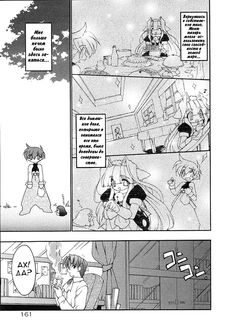 [Ruuen Rouga] Alchemy no Shizuku | Алхимические зелья Fhentai - Page 157