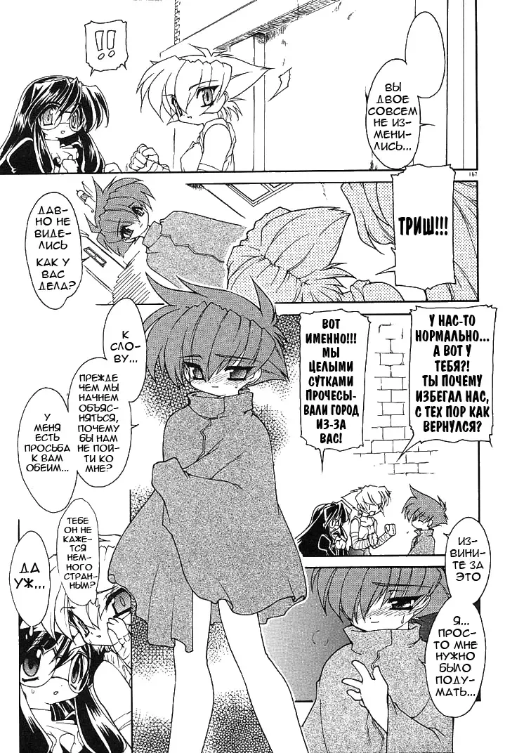 [Ruuen Rouga] Alchemy no Shizuku | Алхимические зелья Fhentai - Page 161