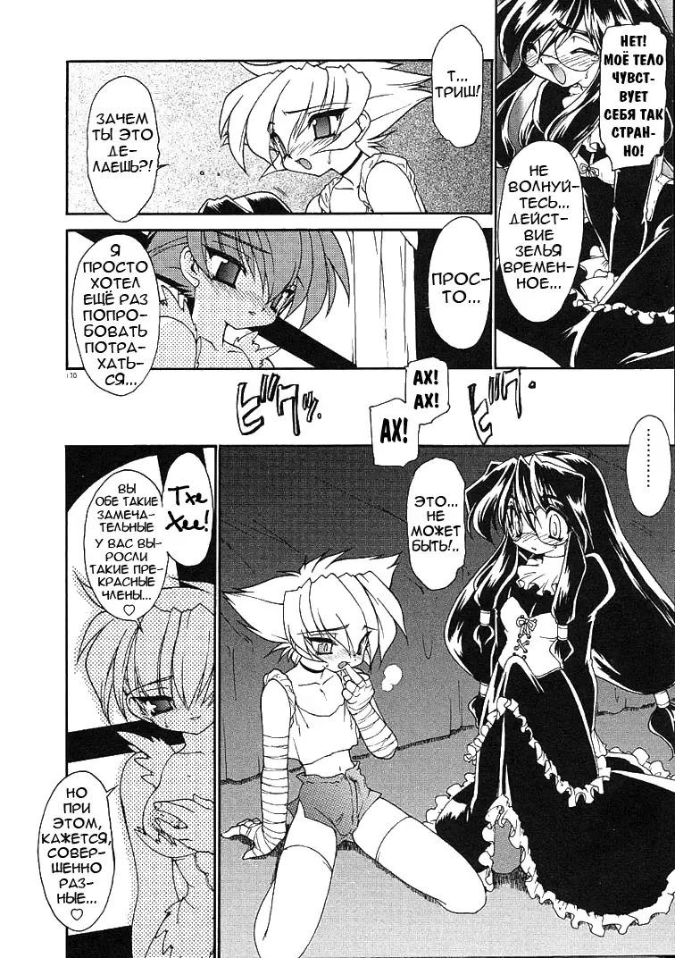 [Ruuen Rouga] Alchemy no Shizuku | Алхимические зелья Fhentai - Page 164