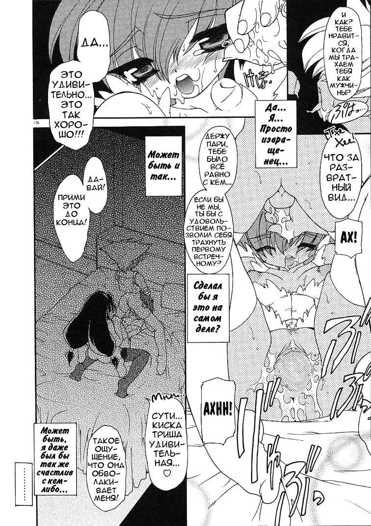 [Ruuen Rouga] Alchemy no Shizuku | Алхимические зелья Fhentai - Page 170