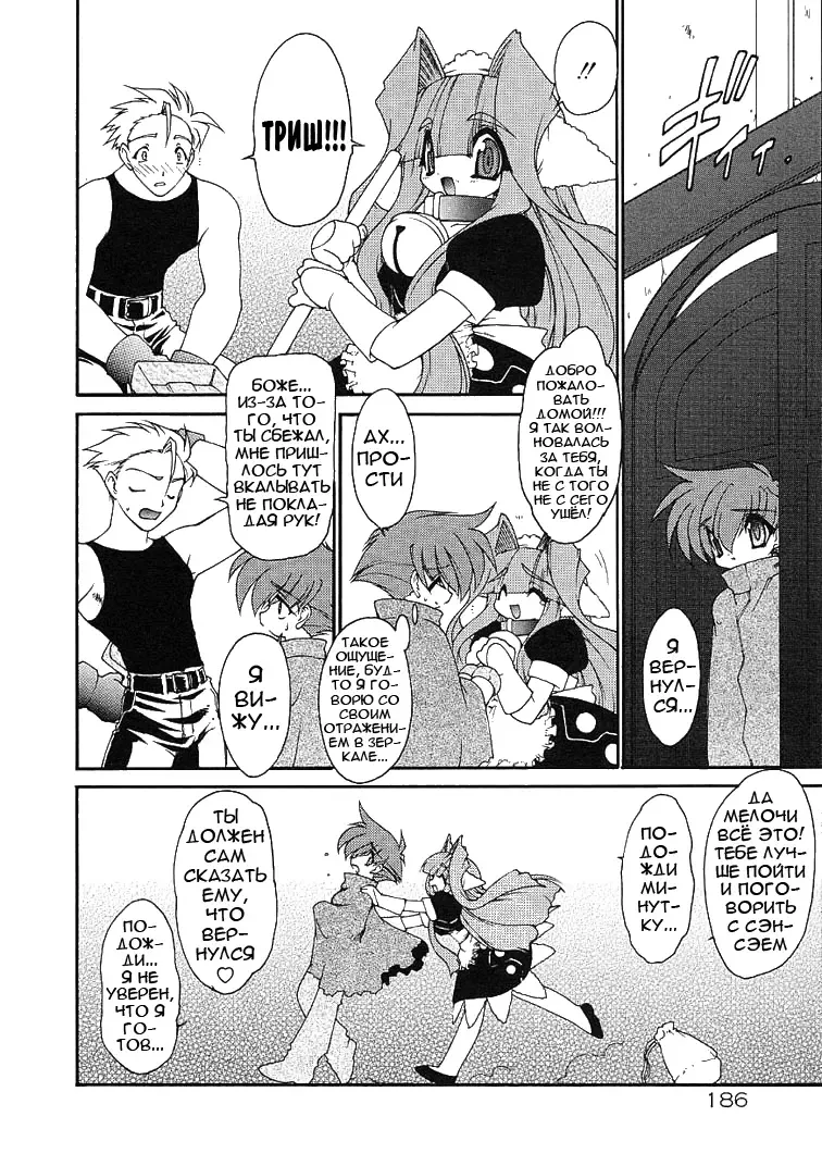 [Ruuen Rouga] Alchemy no Shizuku | Алхимические зелья Fhentai - Page 180