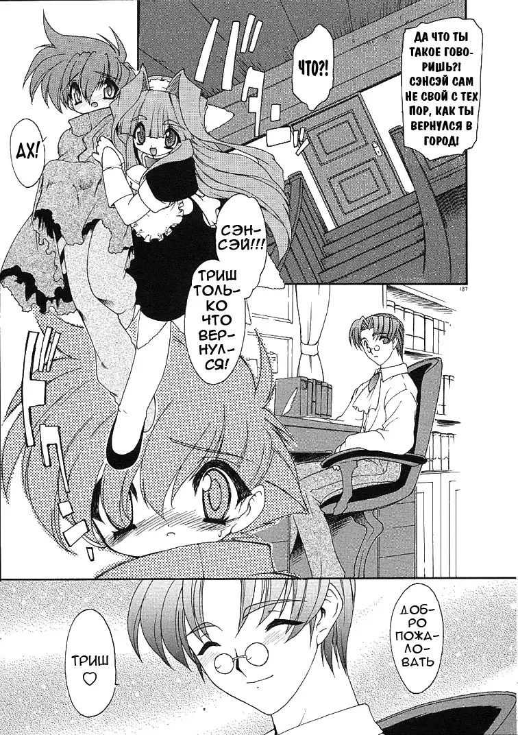 [Ruuen Rouga] Alchemy no Shizuku | Алхимические зелья Fhentai - Page 181