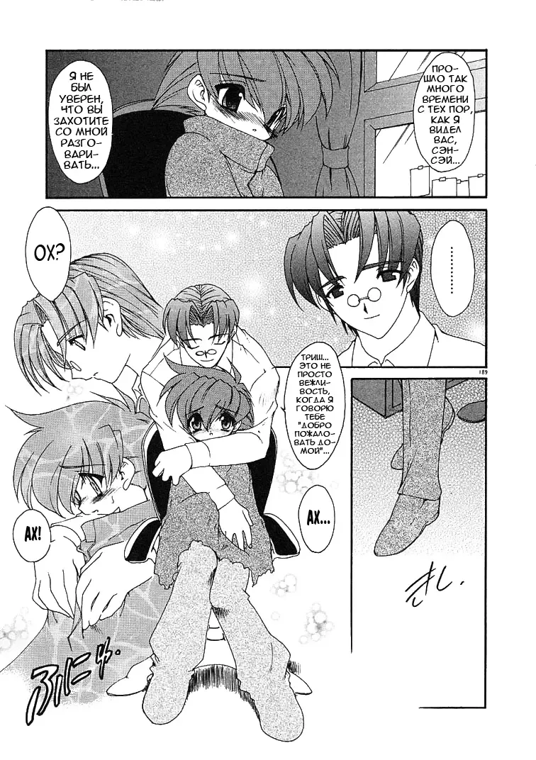 [Ruuen Rouga] Alchemy no Shizuku | Алхимические зелья Fhentai - Page 183