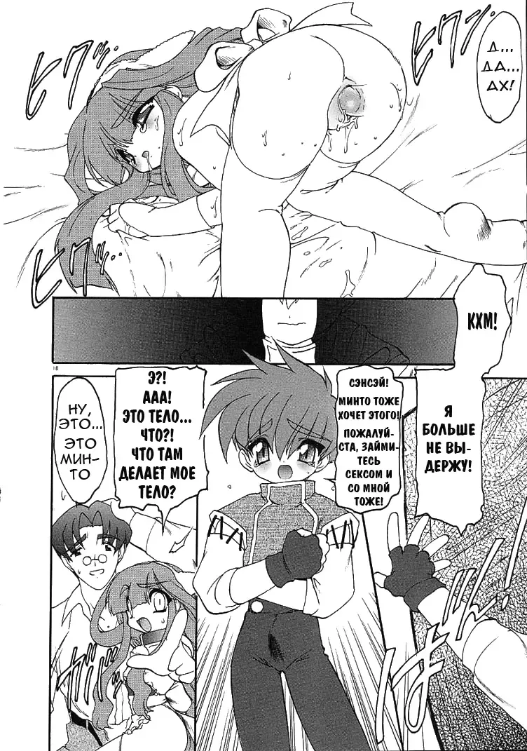 [Ruuen Rouga] Alchemy no Shizuku | Алхимические зелья Fhentai - Page 19