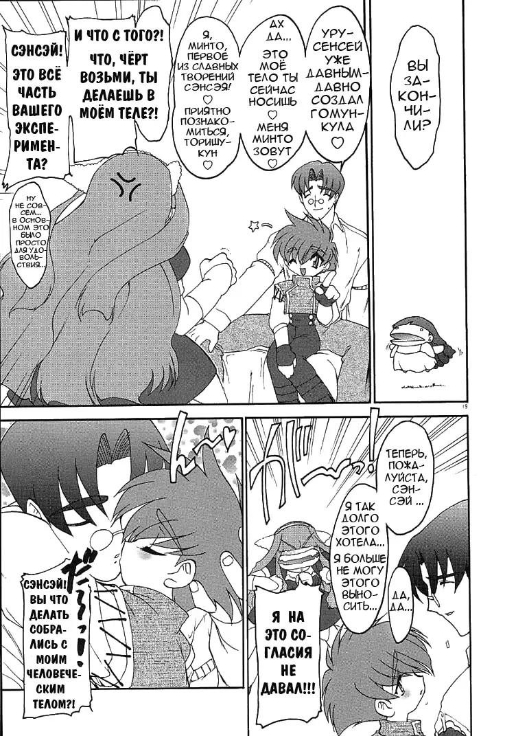 [Ruuen Rouga] Alchemy no Shizuku | Алхимические зелья Fhentai - Page 20