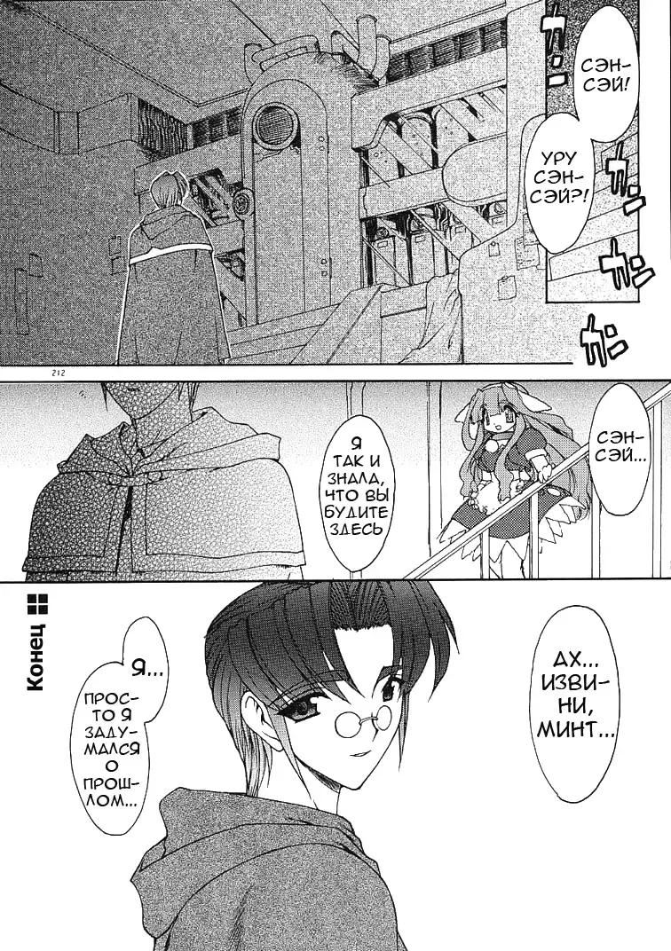 [Ruuen Rouga] Alchemy no Shizuku | Алхимические зелья Fhentai - Page 205