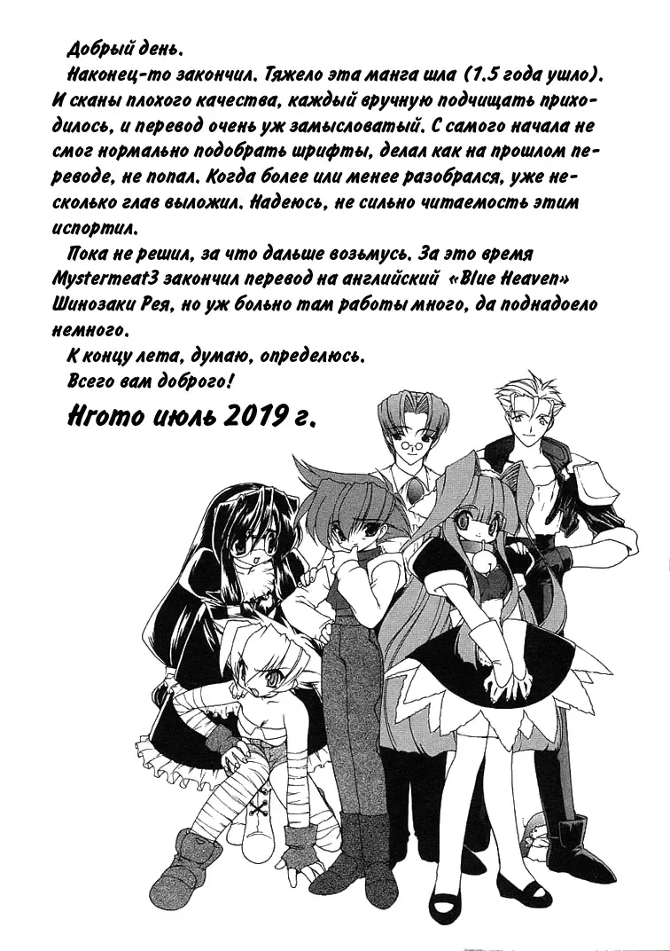 [Ruuen Rouga] Alchemy no Shizuku | Алхимические зелья Fhentai - Page 206