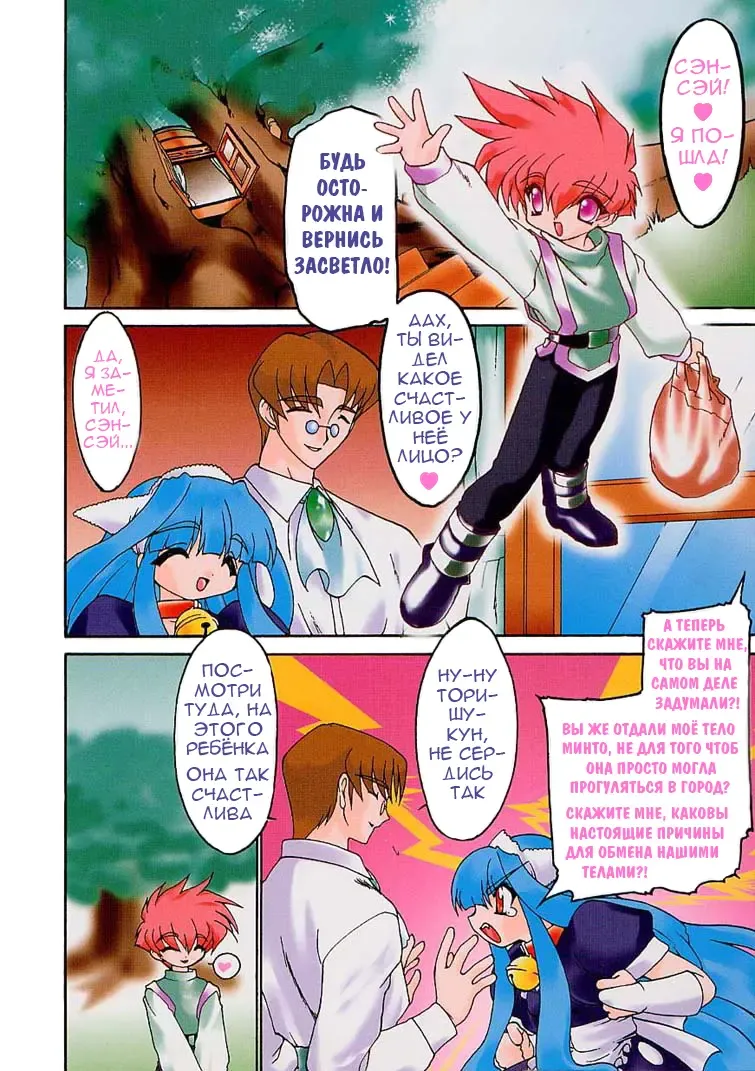 [Ruuen Rouga] Alchemy no Shizuku | Алхимические зелья Fhentai - Page 23