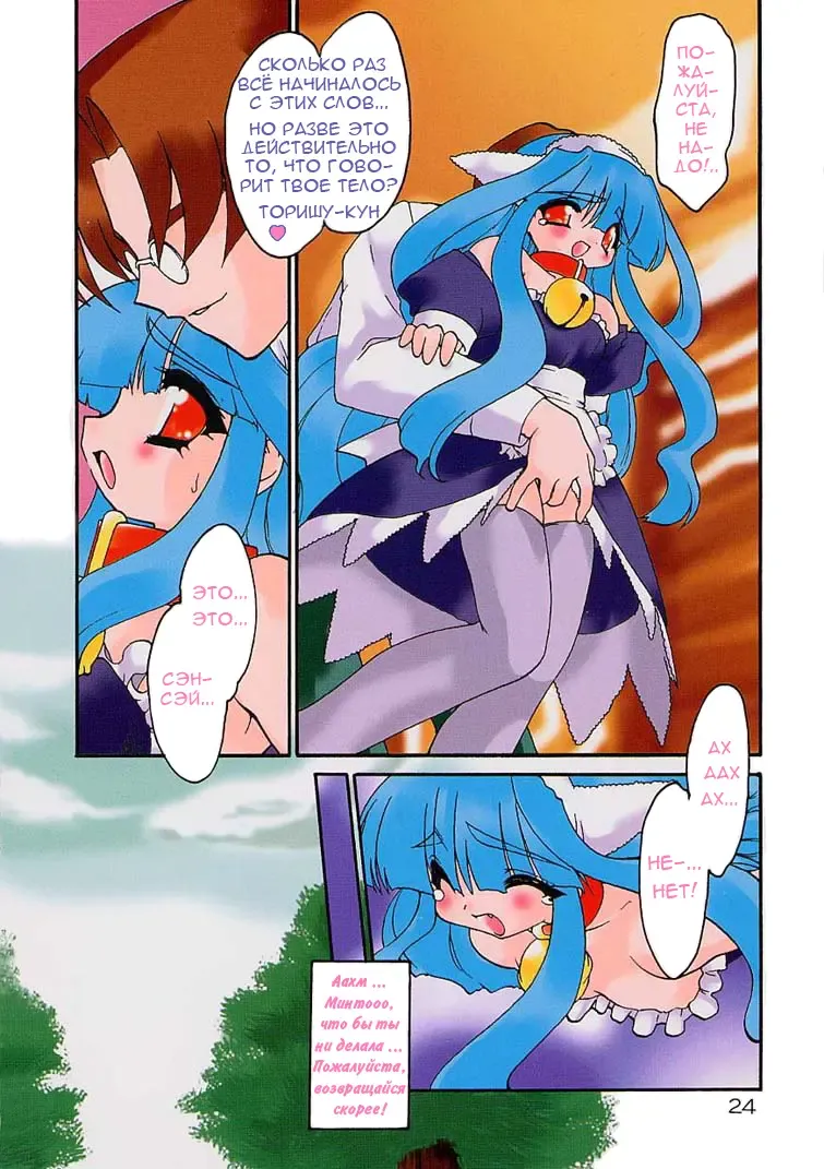 [Ruuen Rouga] Alchemy no Shizuku | Алхимические зелья Fhentai - Page 25