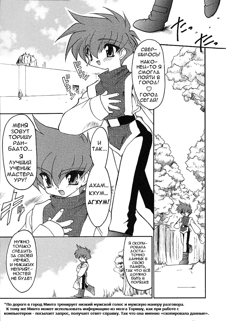 [Ruuen Rouga] Alchemy no Shizuku | Алхимические зелья Fhentai - Page 26