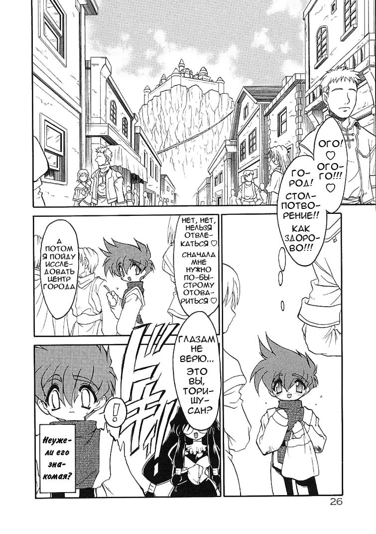 [Ruuen Rouga] Alchemy no Shizuku | Алхимические зелья Fhentai - Page 27