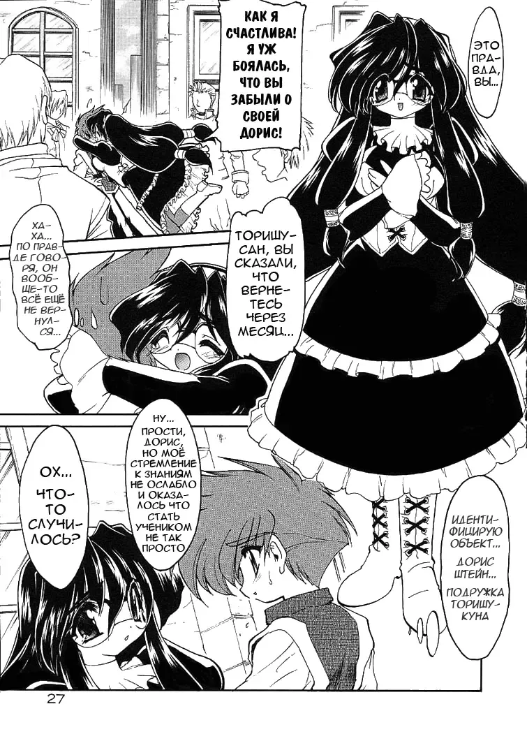 [Ruuen Rouga] Alchemy no Shizuku | Алхимические зелья Fhentai - Page 28