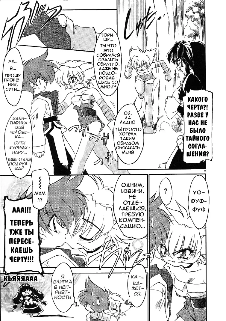 [Ruuen Rouga] Alchemy no Shizuku | Алхимические зелья Fhentai - Page 30