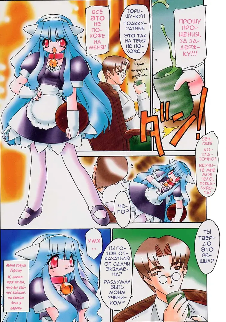 [Ruuen Rouga] Alchemy no Shizuku | Алхимические зелья Fhentai - Page 4