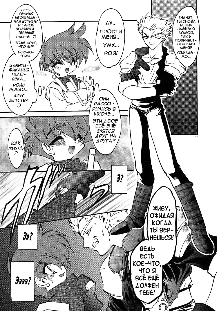 [Ruuen Rouga] Alchemy no Shizuku | Алхимические зелья Fhentai - Page 41