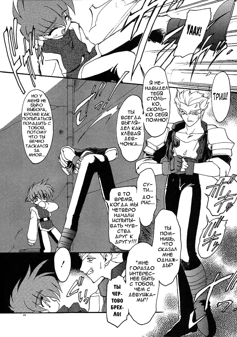 [Ruuen Rouga] Alchemy no Shizuku | Алхимические зелья Fhentai - Page 44