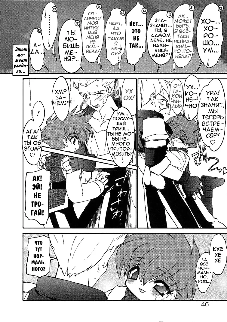 [Ruuen Rouga] Alchemy no Shizuku | Алхимические зелья Fhentai - Page 46