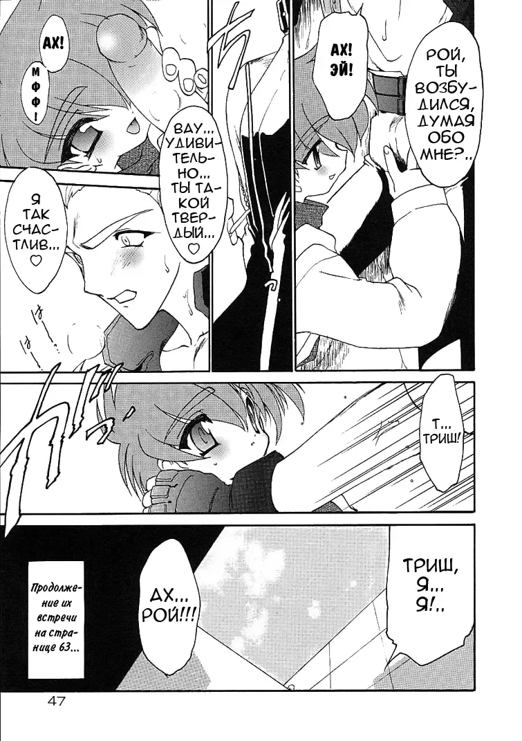 [Ruuen Rouga] Alchemy no Shizuku | Алхимические зелья Fhentai - Page 47