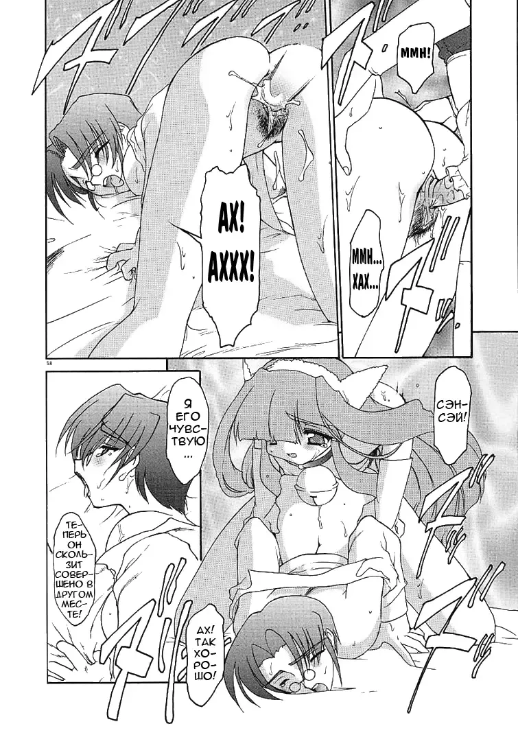 [Ruuen Rouga] Alchemy no Shizuku | Алхимические зелья Fhentai - Page 58