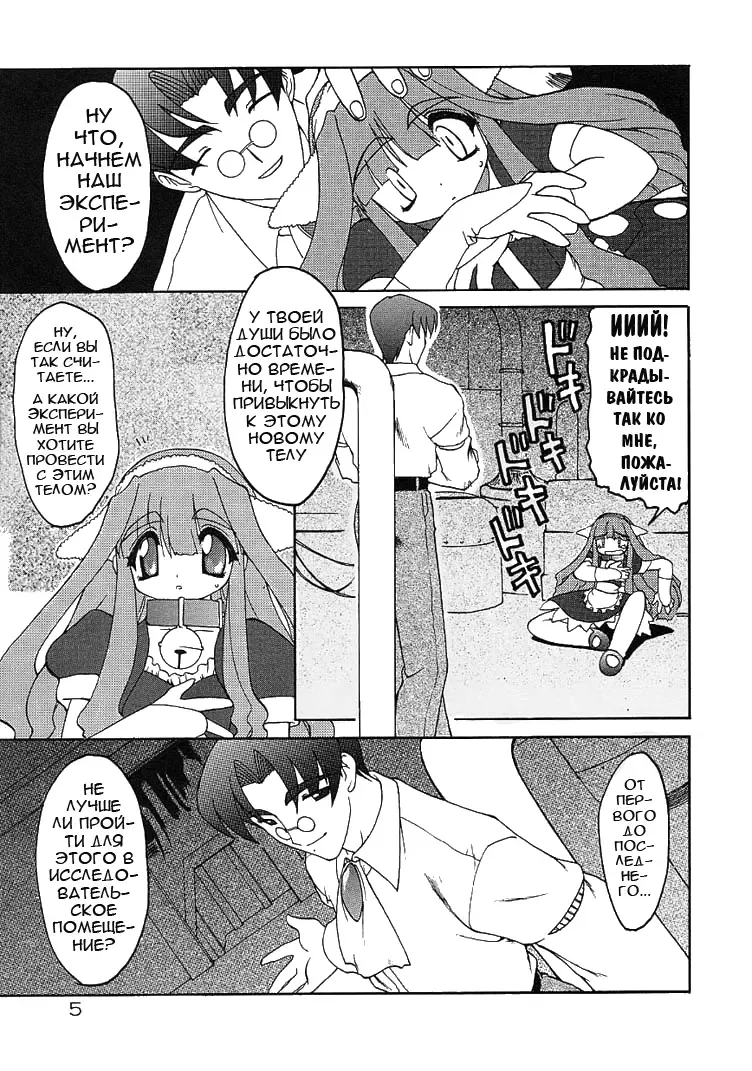 [Ruuen Rouga] Alchemy no Shizuku | Алхимические зелья Fhentai - Page 6