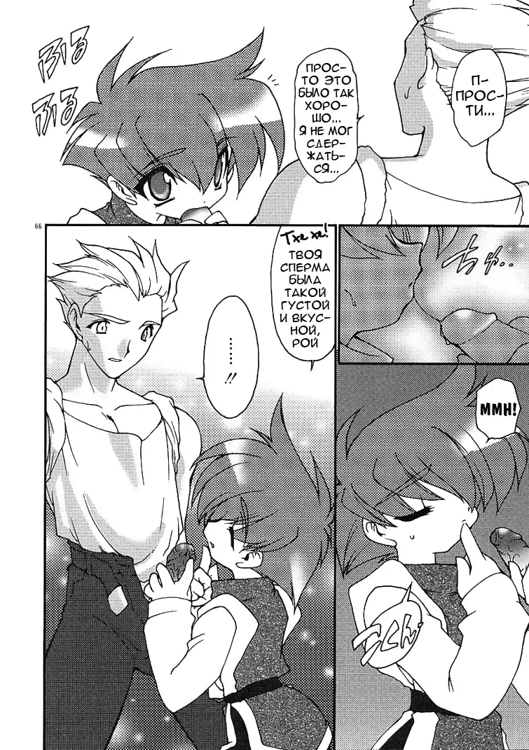 [Ruuen Rouga] Alchemy no Shizuku | Алхимические зелья Fhentai - Page 65