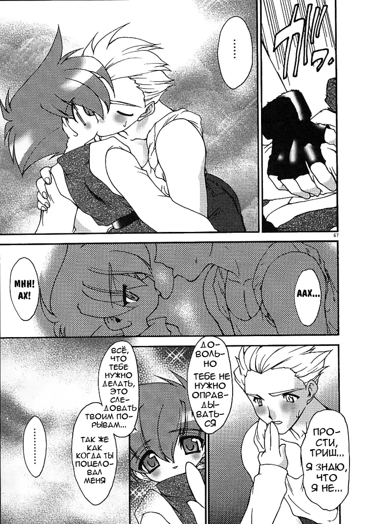 [Ruuen Rouga] Alchemy no Shizuku | Алхимические зелья Fhentai - Page 66