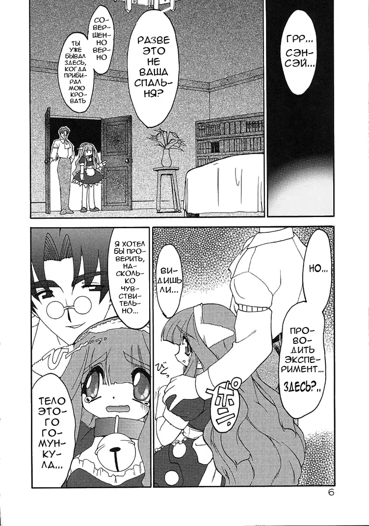 [Ruuen Rouga] Alchemy no Shizuku | Алхимические зелья Fhentai - Page 7