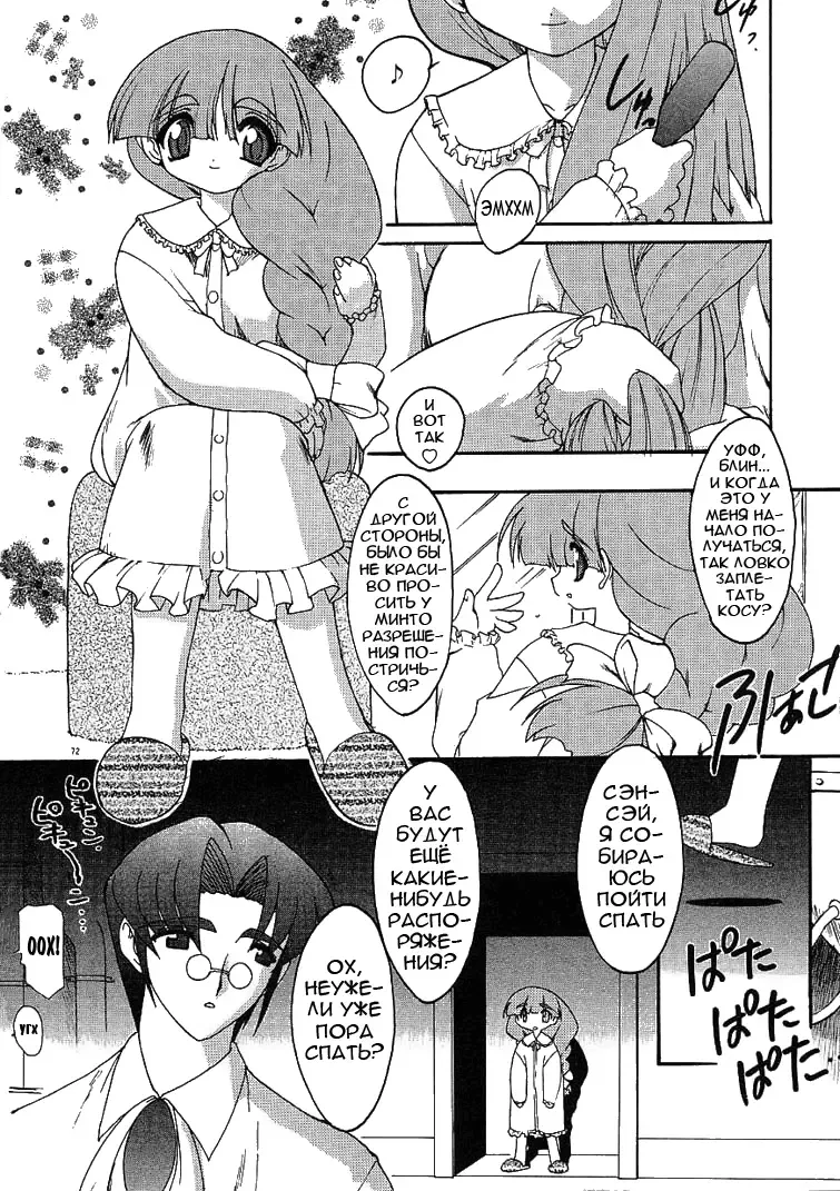[Ruuen Rouga] Alchemy no Shizuku | Алхимические зелья Fhentai - Page 71