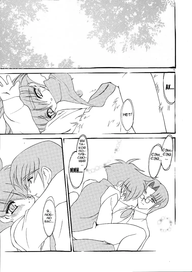 [Ruuen Rouga] Alchemy no Shizuku | Алхимические зелья Fhentai - Page 74