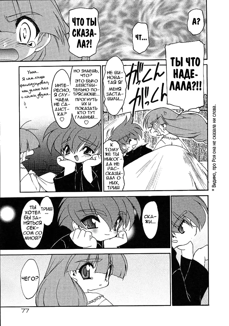 [Ruuen Rouga] Alchemy no Shizuku | Алхимические зелья Fhentai - Page 76