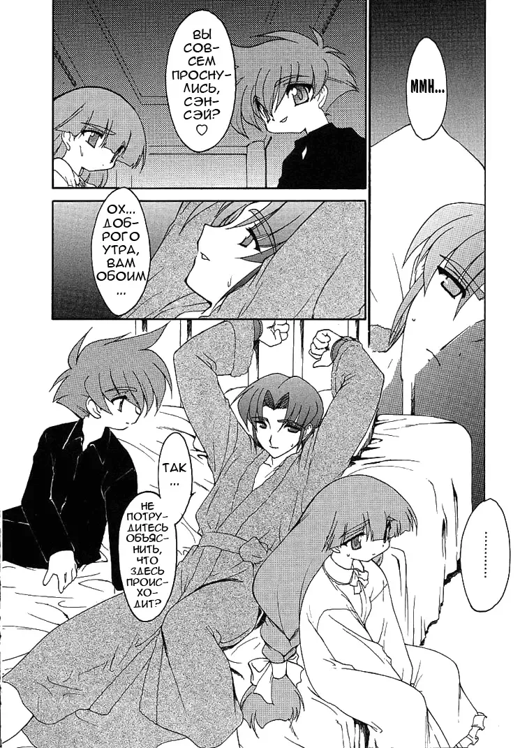 [Ruuen Rouga] Alchemy no Shizuku | Алхимические зелья Fhentai - Page 85