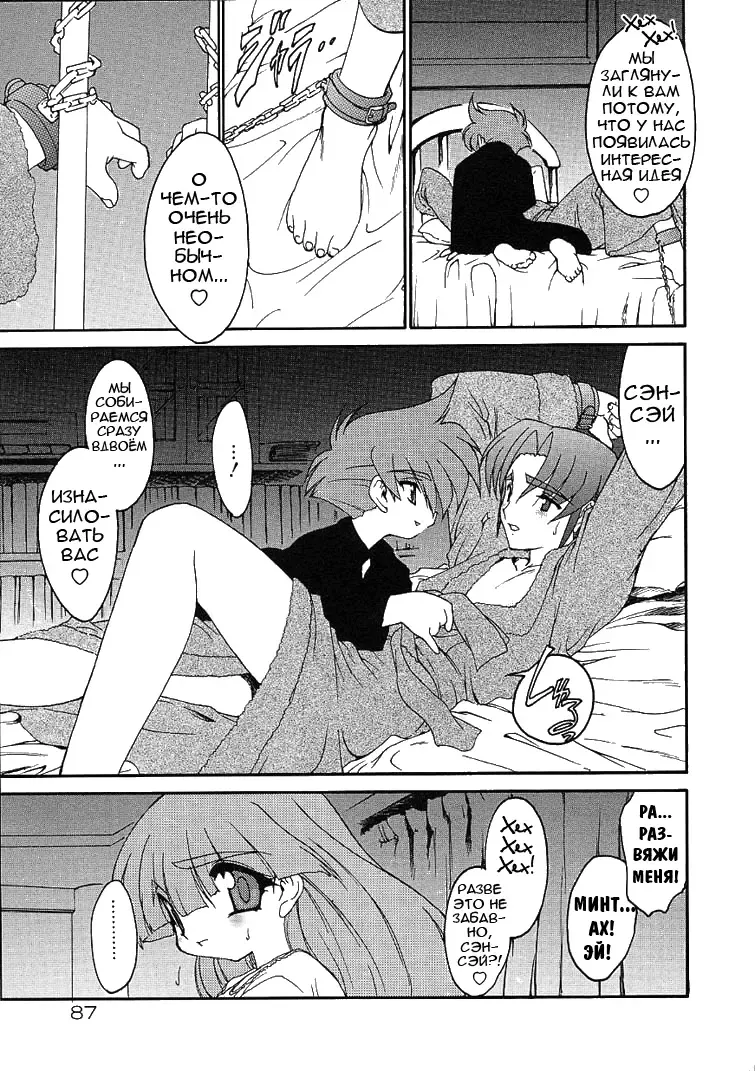 [Ruuen Rouga] Alchemy no Shizuku | Алхимические зелья Fhentai - Page 86