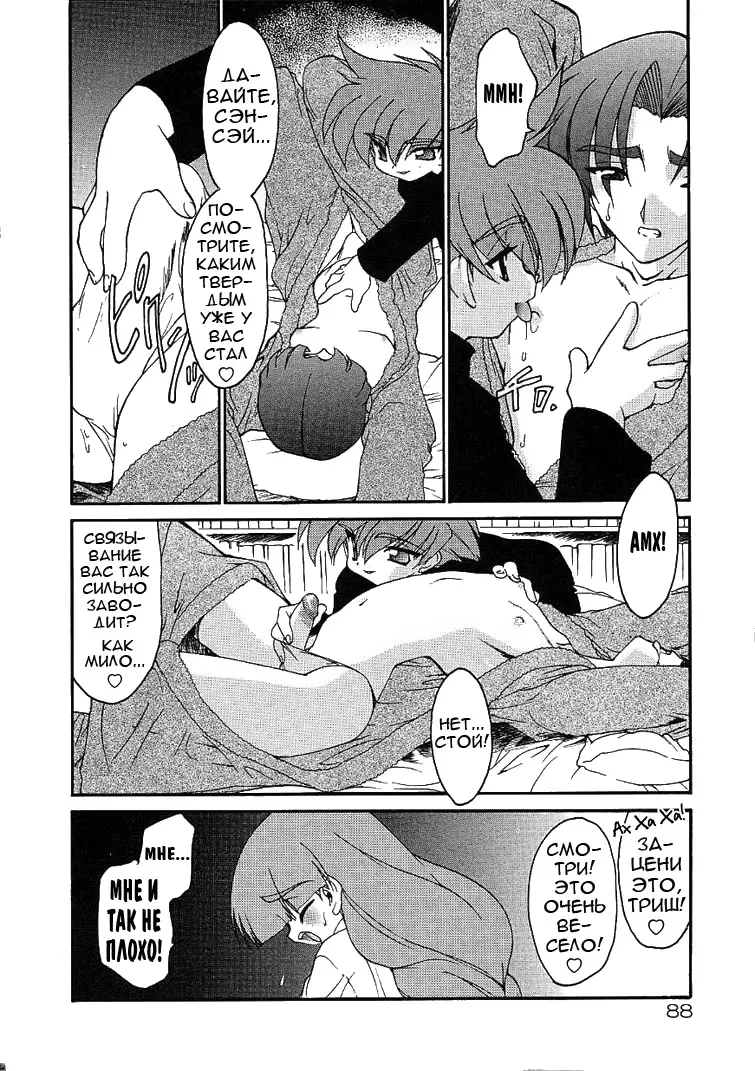 [Ruuen Rouga] Alchemy no Shizuku | Алхимические зелья Fhentai - Page 87