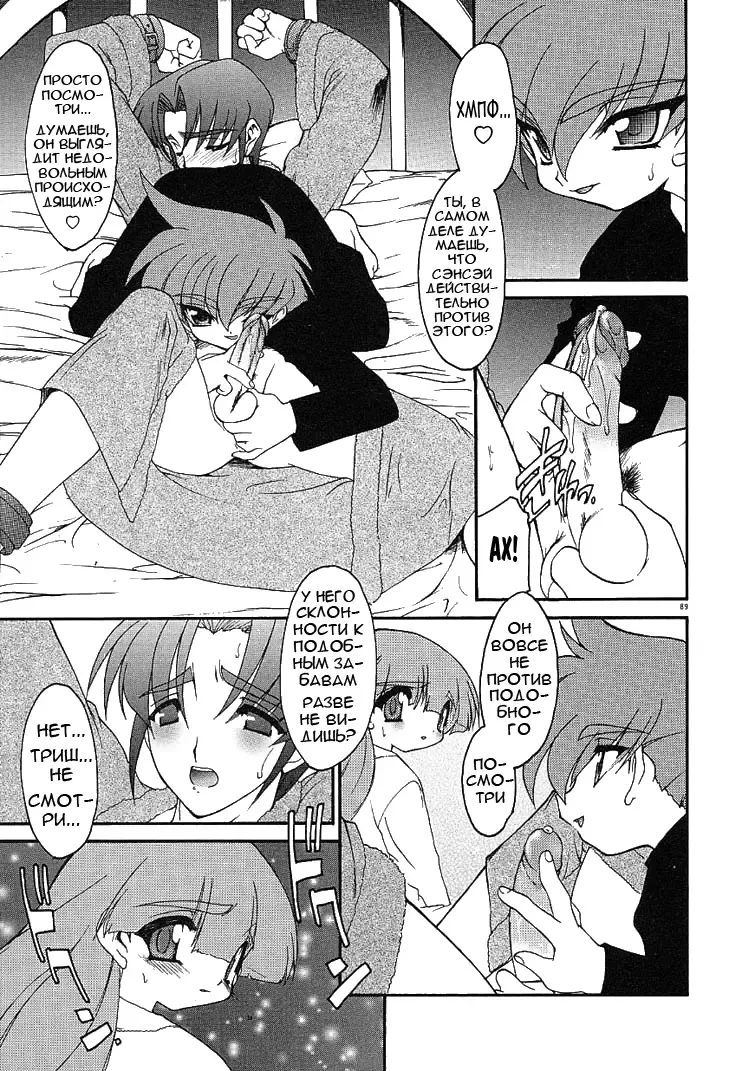 [Ruuen Rouga] Alchemy no Shizuku | Алхимические зелья Fhentai - Page 88