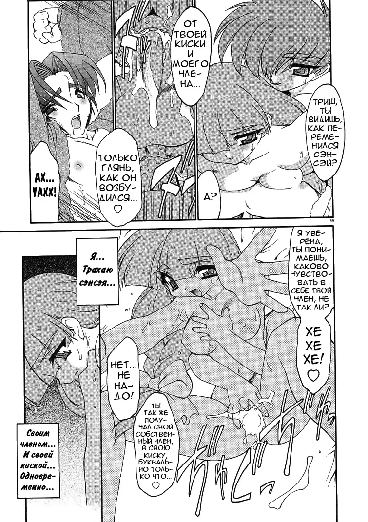 [Ruuen Rouga] Alchemy no Shizuku | Алхимические зелья Fhentai - Page 98