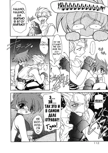 [Ruuen Rouga] Alchemy no Shizuku | Алхимические зелья Fhentai - Page 111