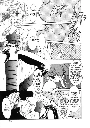 [Ruuen Rouga] Alchemy no Shizuku | Алхимические зелья Fhentai - Page 112