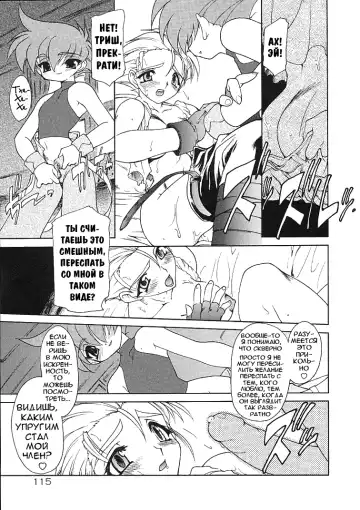[Ruuen Rouga] Alchemy no Shizuku | Алхимические зелья Fhentai - Page 114