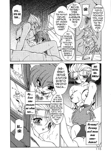 [Ruuen Rouga] Alchemy no Shizuku | Алхимические зелья Fhentai - Page 115