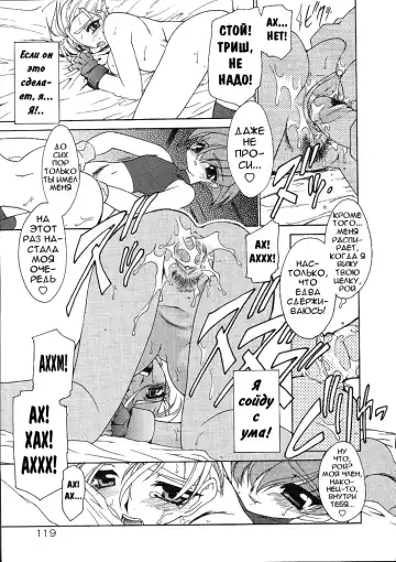 [Ruuen Rouga] Alchemy no Shizuku | Алхимические зелья Fhentai - Page 118