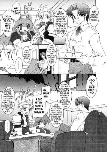 [Ruuen Rouga] Alchemy no Shizuku | Алхимические зелья Fhentai - Page 126