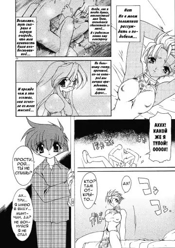 [Ruuen Rouga] Alchemy no Shizuku | Алхимические зелья Fhentai - Page 129