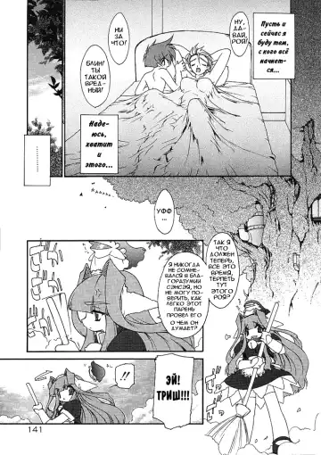 [Ruuen Rouga] Alchemy no Shizuku | Алхимические зелья Fhentai - Page 138