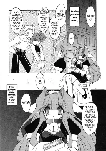 [Ruuen Rouga] Alchemy no Shizuku | Алхимические зелья Fhentai - Page 143