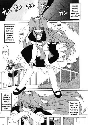 [Ruuen Rouga] Alchemy no Shizuku | Алхимические зелья Fhentai - Page 145